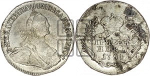 Гривенник 1764 года (с шарфом на шее)
