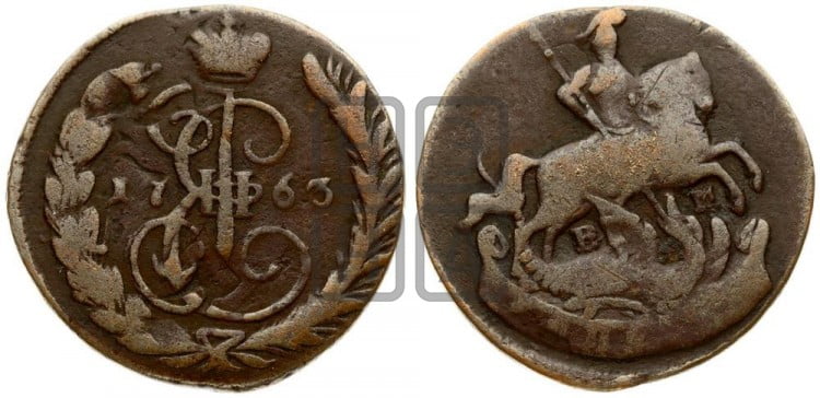 1 копейка 1763 года (ЕМ, Екатеринбургский монетный двор)