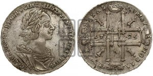 1 рубль 1725 года (портрет в античных доспехах, ”матрос”, без инициалов медальера)