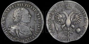 1 рубль 1719 года OK/L (портрет в латах, знак медальера ОК, инициалы минцмейстера L или ILL)