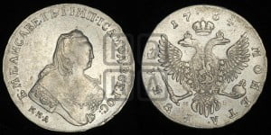 1 рубль 1754 года ММД / М Б (ММД под портретом, шея длиннее, орденская лента уже)