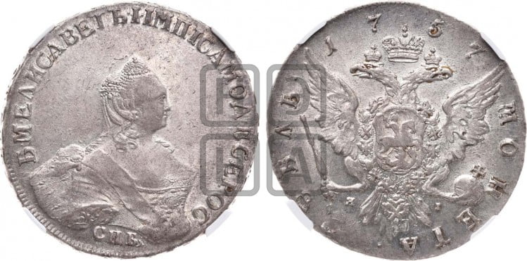 1 рубль 1757 года (СПБ, портрет работы Скотта)