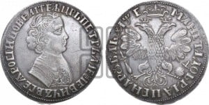 1 рубль 1705 года МД (портрет молодого Петра I, “Алексеевский

рубль”)