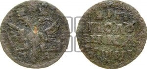Полушка 1718 года НД (монетный двор НД)