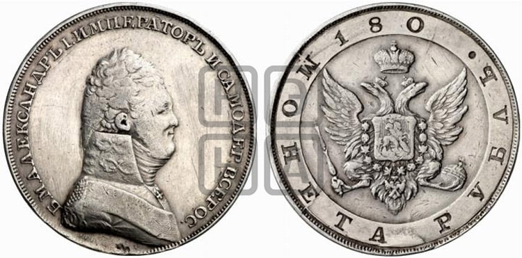 1 рубль 1806-1807 гг. (Портрет в военном мундире)