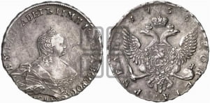 1 рубль 1754 года СПБ / Я I (СПБ, портрет работы Скотта)