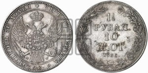 1 1/2 рубля - 10 злотых 1836 года МW (MW, Варшавский двор)