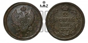 2 копейки 1815 года КМ/АМ (Орел обычный, КМ, Сузунский двор)