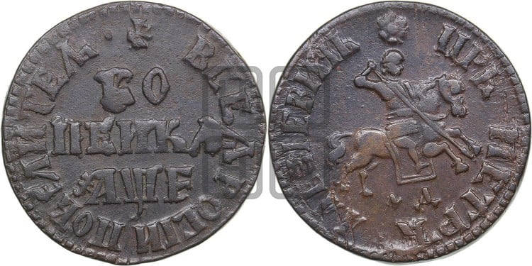 1 копейка 1705 года (МД, всадник без плаща)