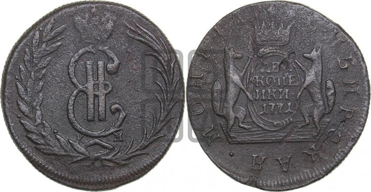 2 копейки 1771 года (для Сибири)