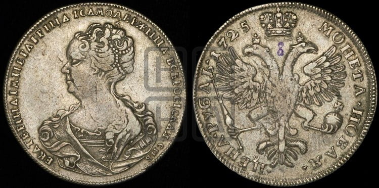 1 рубль 1725 года (Портрет влево, Петербургский тип, СПБ в конце круговой надписи лицевой стороны)