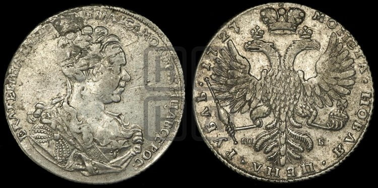 1 рубль 1727 года (Портрет вправо, Петербургский тип, высокая прическа, над корсажем кружева)