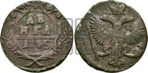 Денга 1745 года (с орлом на аверсе)