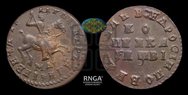 1 копейка 1712 года (МД, всадник без плаща, голова всадника разделяет надпись)