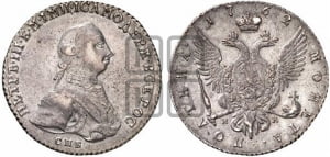 Полтина 1762