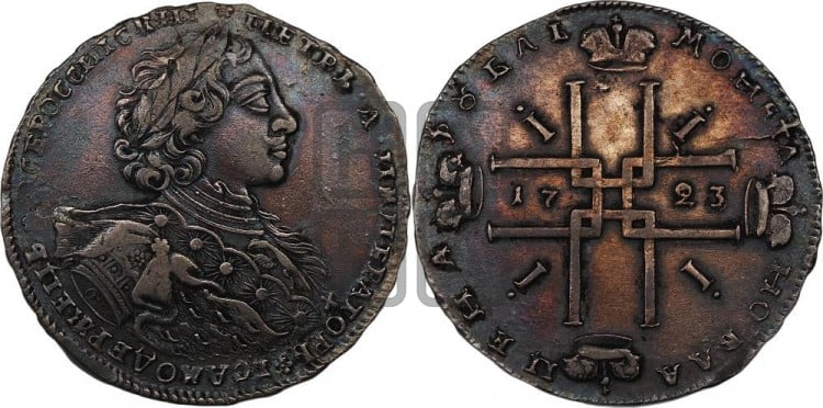 1 рубль 1723 года ( в горностаевой мантии, ”тигровик”, с малым крестом)