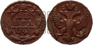 Денга 1748 года (с орлом на аверсе)