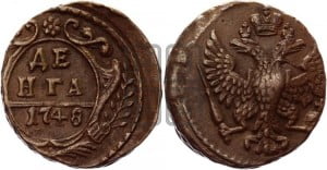 Денга 1748 года (с орлом на аверсе)