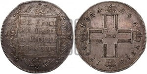Полтина 1798 года СМ/МБ