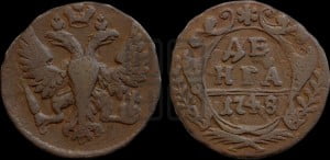 Денга 1748 года (с орлом на аверсе)