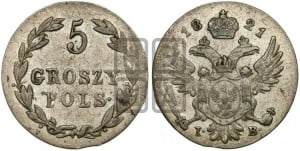 5 грошей 1821 года IВ