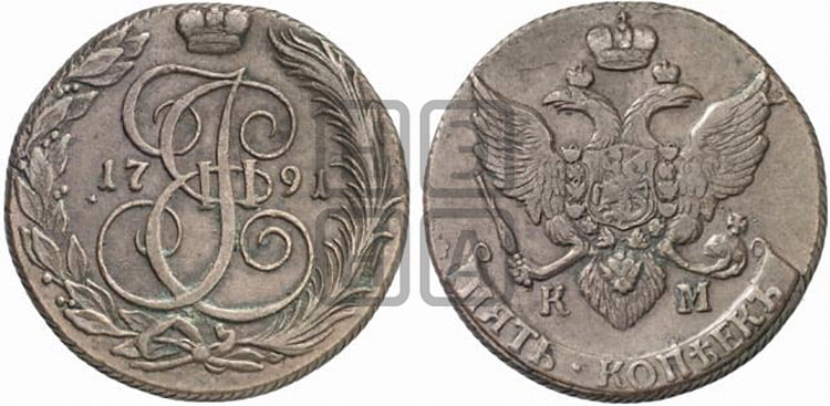 5 копеек 1791 года (КМ, Сузунский монетный двор)