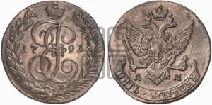 5 копеек 1791 года АМ (АМ, Аннинский монетный двор)