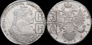 1 рубль 1734 года (тип 1735 года, без кулона на груди)