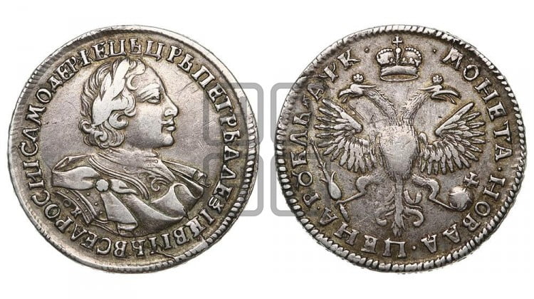 1 рубль 1720 года (портрет в латах, знак медальера ОК)