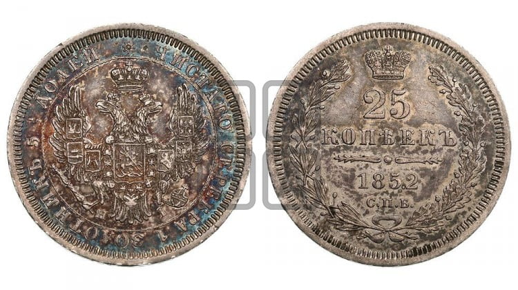 25 копеек 1852 года (орел 1850 года, перья растрепаны, хвост узкий из 7-ми перьев)
