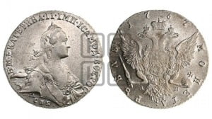 1 рубль 1767 года СПБ/АШ ( СПБ, без шарфа на шее)