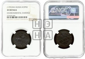 1 копейка 1705 года МД (МД, всадник без плаща)