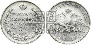 1 рубль 1828 года СПБ/НГ (Орел с опущенными крыльями)