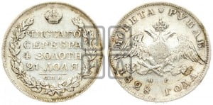 1 рубль 1828 года СПБ/НГ (Орел с опущенными крыльями)