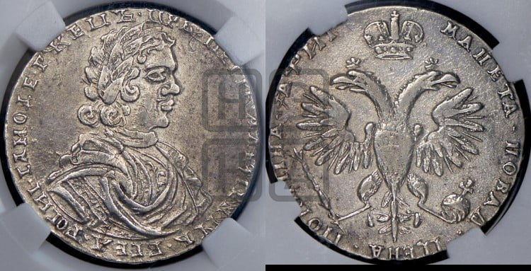 Полтина 1718 года (портрет в латах, без пряжки на плече, без знака медальера и минцмейстера)