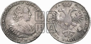 1 рубль 1721 года (портрет в наплечниках, без инициалов медальера)