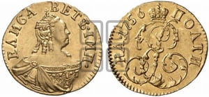 Полтина 1756 года (для дворцового обихода)