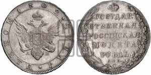 1 рубль 1802 года СПБ/АИ (“Госник”, орел в кольце)