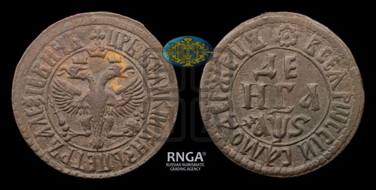 Денга 1706 года (все разновидности без отметки редкости)