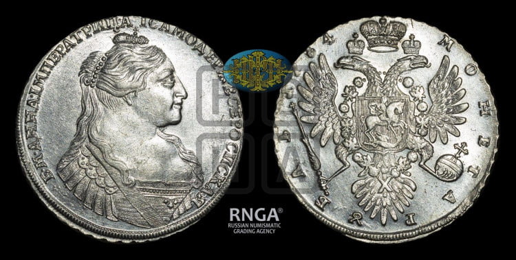 1 рубль 1734 года (тип 1735 года, с кулоном на груди)