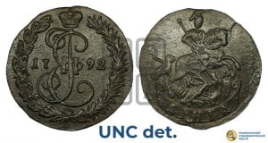 Денга 1792 года КМ (КМ, Сузунский монетный двор)