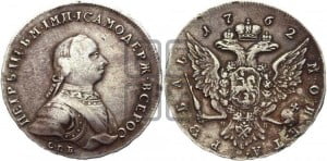 1 рубль 1762