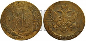 5 рублей 1795 года СПБ(новый тип, короче)