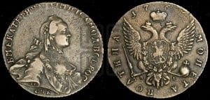 Полтина 1763 года СПБ/ЯI (с шарфом на шее)