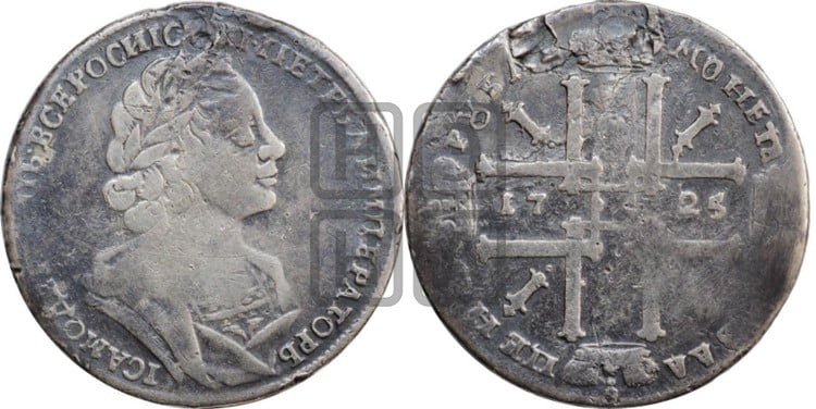 1 рубль 1725 года (портрет в античных доспехах, ”матрос”, без инициалов медальера)