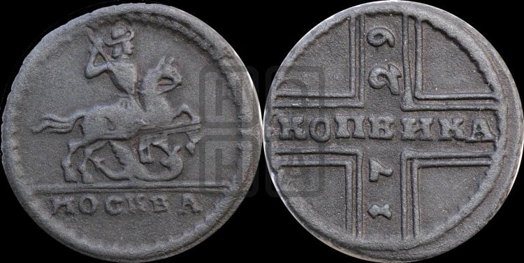 1 копейка 1729 года (конь вздыблен, всадник откинут назад)