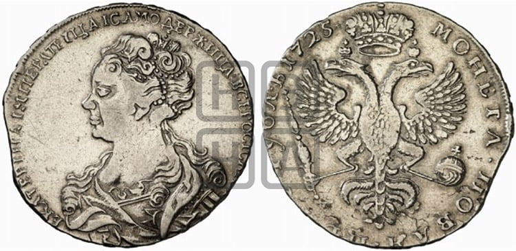 1 рубль 1725 года (Портрет влево, Московский тип, хвост орла широкий)
