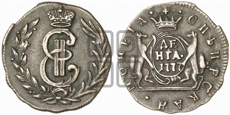 Денга 1777 года (для Сибири)