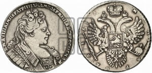 1 рубль 1731 года (с брошью на груди)
