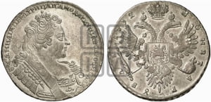 1 рубль 1732 года (остальные разновидности, не выделенные редкостью)